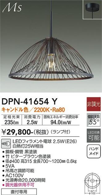 DPN-41654Y