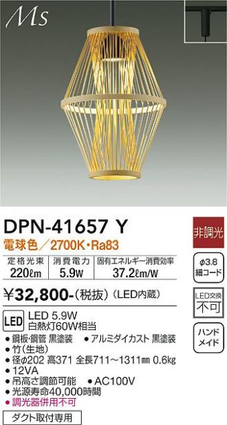 DPN-41657Y