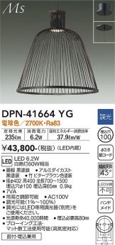 DPN-41664YG