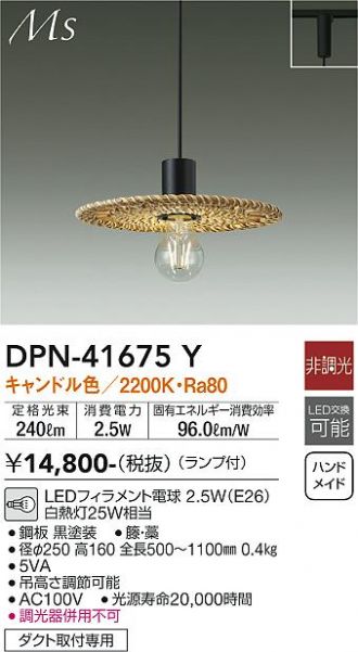 DPN-41675Y