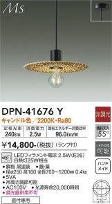 DPN-41676Y