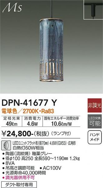 DPN-41677Y
