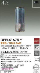 DPN-41678Y