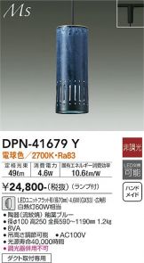 DPN-41679Y