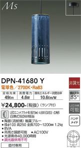 DPN-41680Y