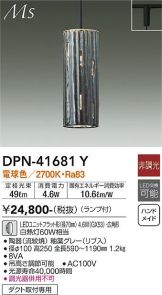 DPN-41681Y