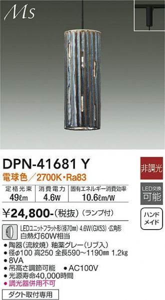 DPN-41681Y