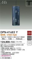 DPN-41683Y