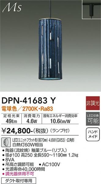 DPN-41683Y