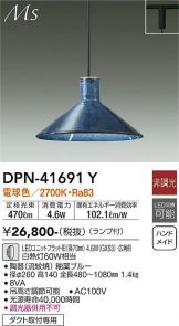 DPN-41691Y