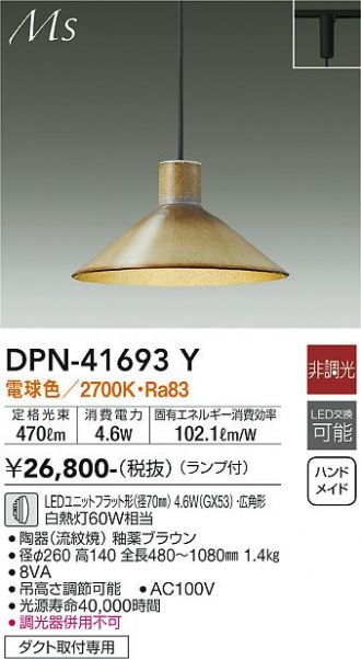DPN-41693Y
