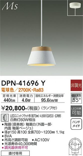 DPN-41696Y