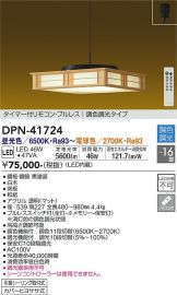 DPN-41724