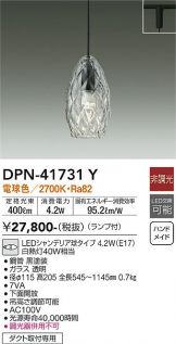 DPN-41731Y