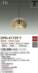 DPN-41739Y
