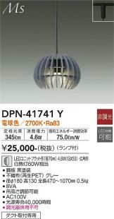 DPN-41741Y
