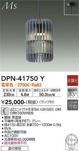 DPN-41750Y