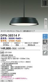 DPN-38514F