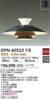 DPN-40522YE