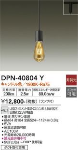 DPN-40804Y