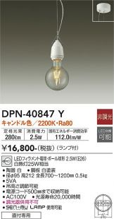 DPN-40847Y