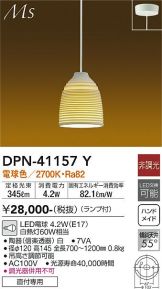 DPN-41157Y