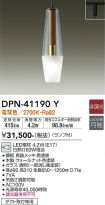 DPN-41190Y