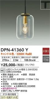 DPN-41360Y