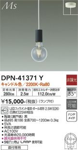 DPN-41371Y