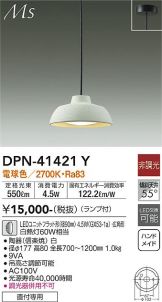 DPN-41421Y