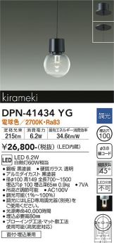 DPN-41434YG