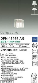 DPN-41499AG