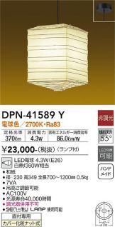 DPN-41589Y