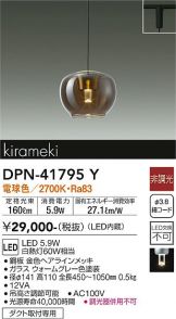 DPN-41795Y