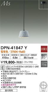 DPN-41847Y