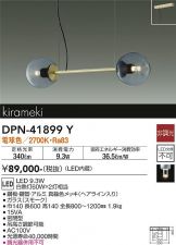 DPN-41899Y