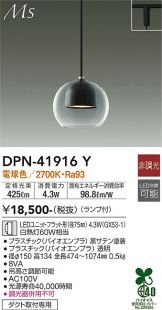 DPN-41916Y