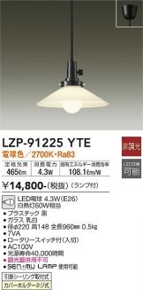 LZP-91225YTE