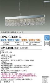 DPN-CD301C