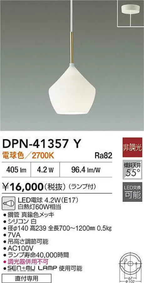DPN-41357Y