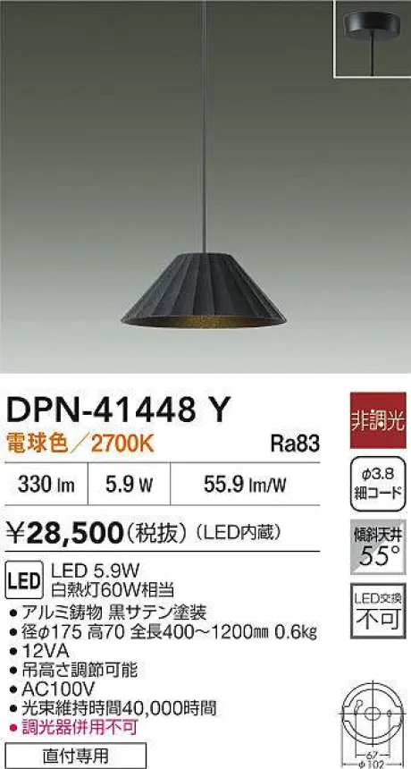 DPN-41448Y