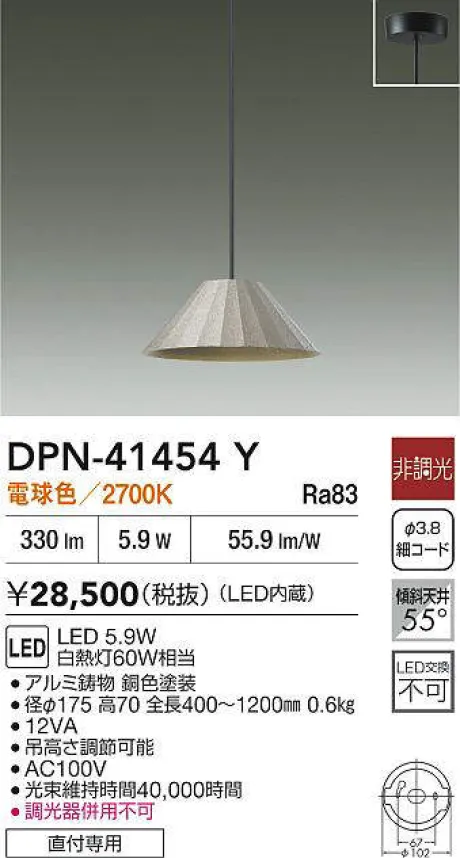 DPN-41454Y