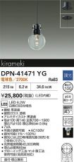 DPN-41471YG