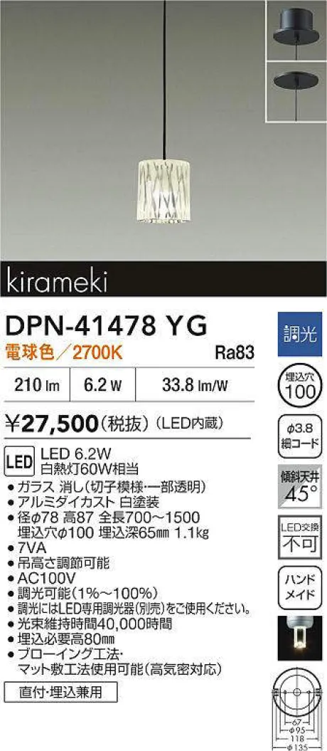 DPN-41478YG