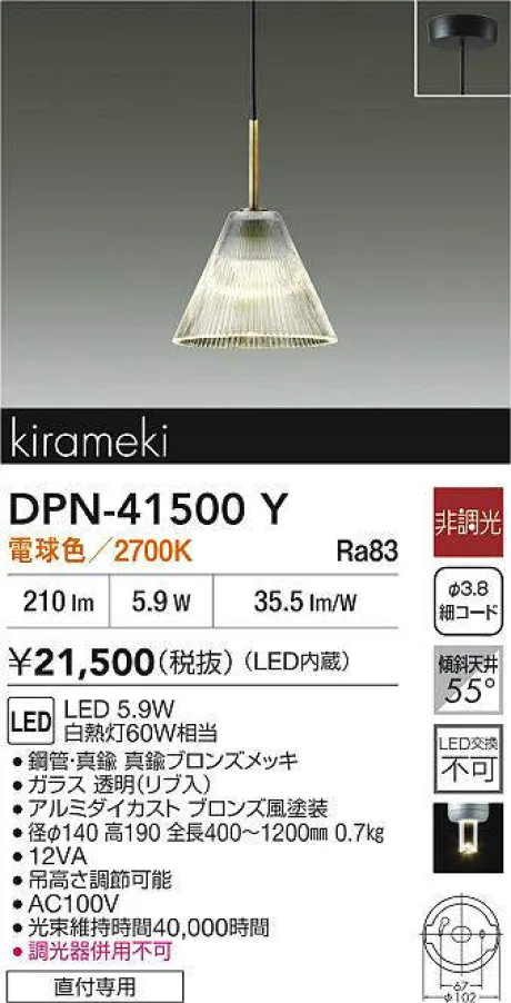 DPN-41500Y