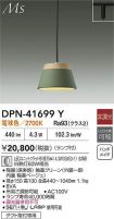 DPN-41699Y
