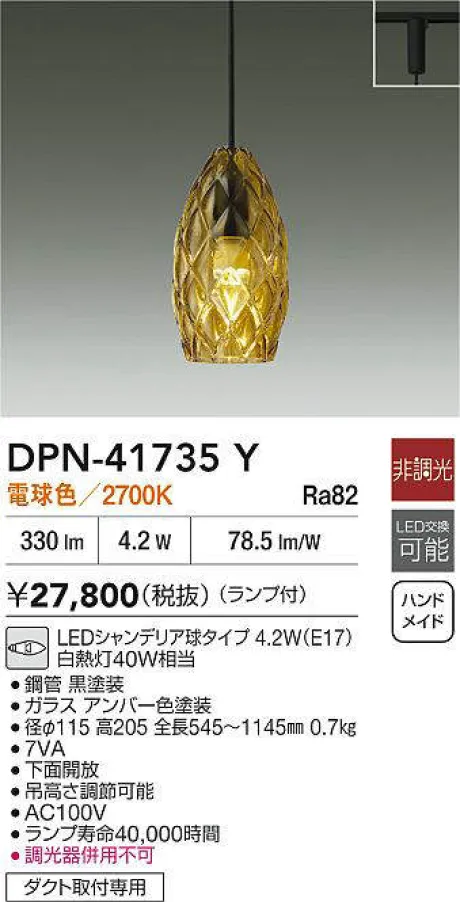 DPN-41735Y