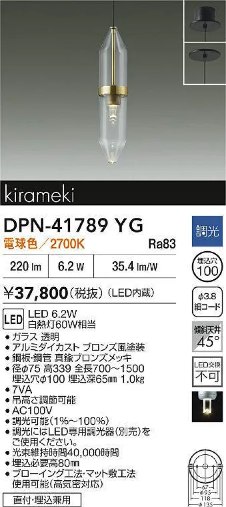 DPN-41789YG