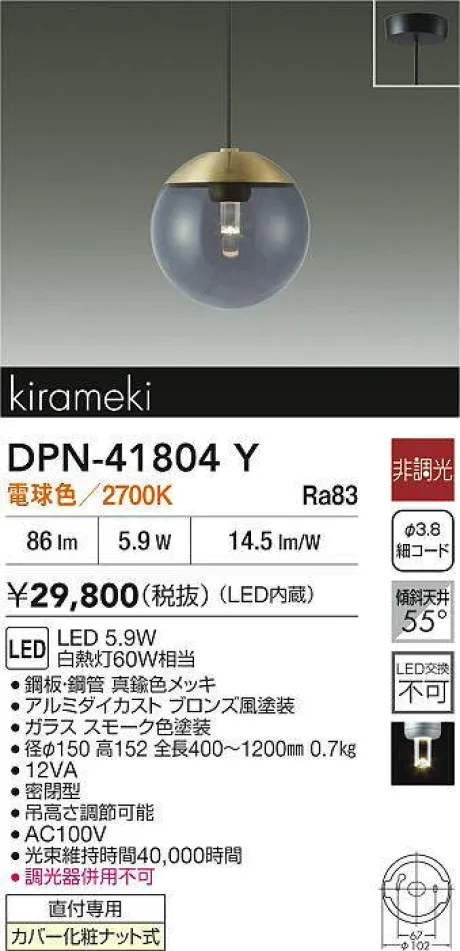 DPN-41804Y