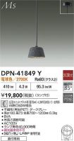 DPN-41849Y